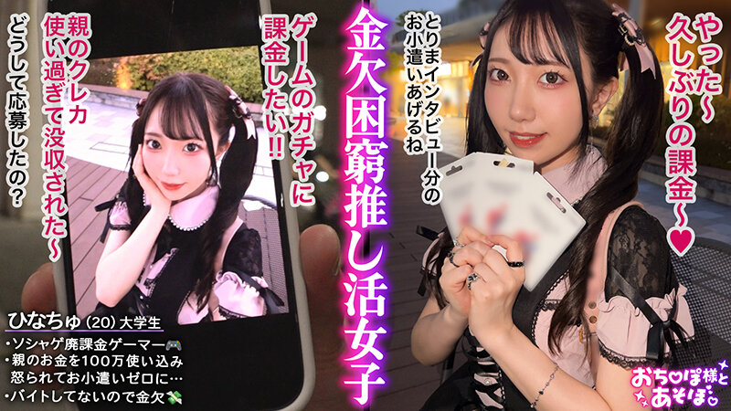 おち●ぽ様とあそぼ。 vol.01 サンプル 12