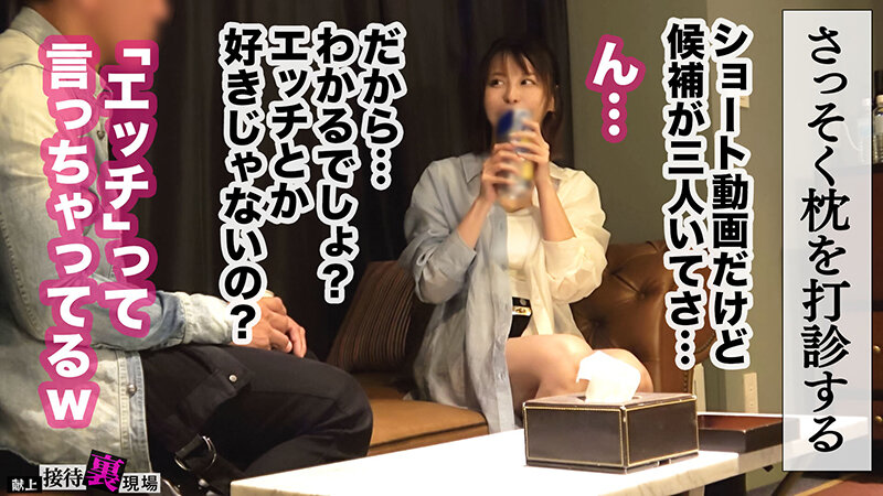 献上接待裏現場 vol.02 サンプル 10
