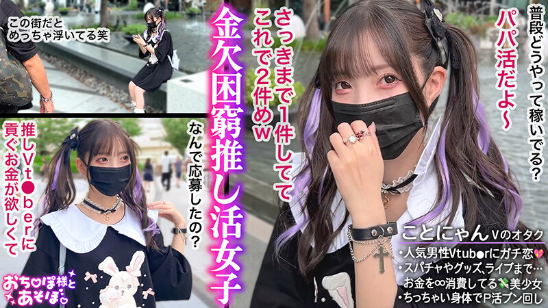 おち●ぽ様とあそぼ。 vol.02 サンプル 6