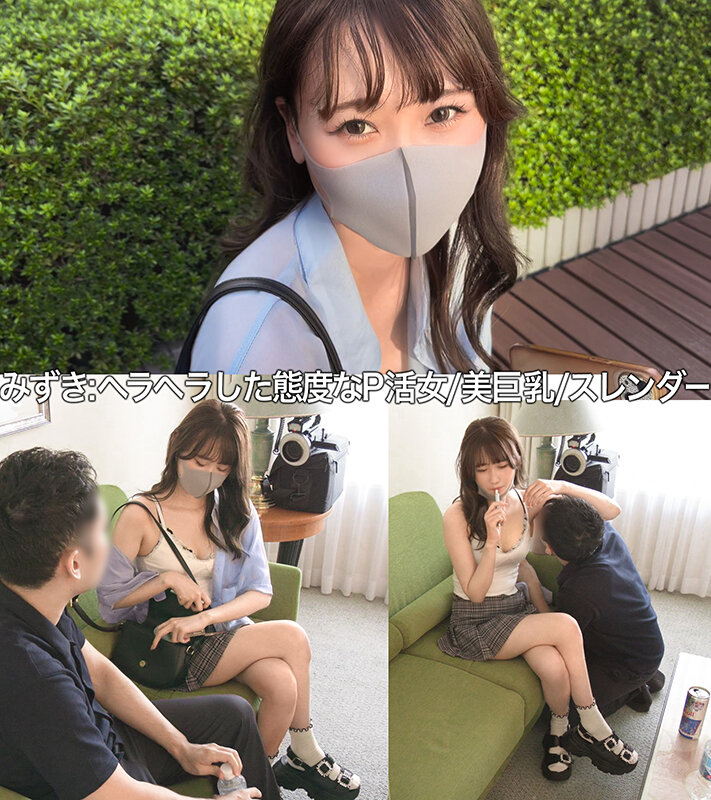 塩対応生意気P活女をわからせ。vol.03