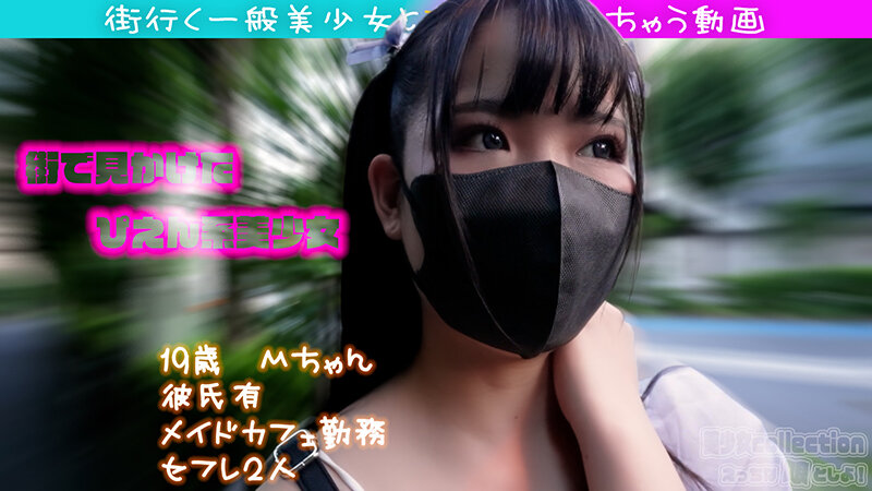 メイドカフェで働く美少女とえっちな事しちゃう動画♪明日、ワタシは誰かのセフレ… サンプル 1