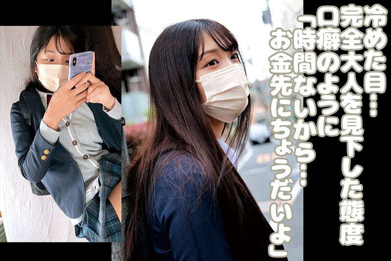 問題映像塩対応パ○活超生意気な少女をガン詰めガン突きして理解らせた。＃イチャラブ＃イキ狂い＃合法ロリJD サンプル 1