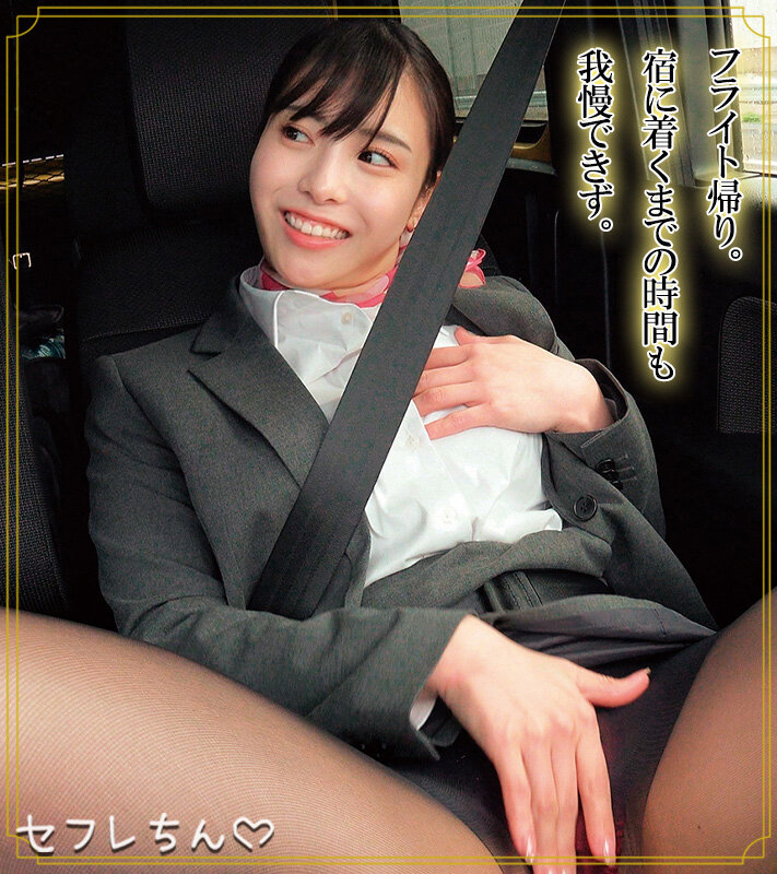 求めると全身で性を受け止めてくれる性欲剥き出しG乳女子大生エッチが好きすぎて…温泉でずーっとゴム無し性行為すんごいカラダの絶倫CA サンプル 8