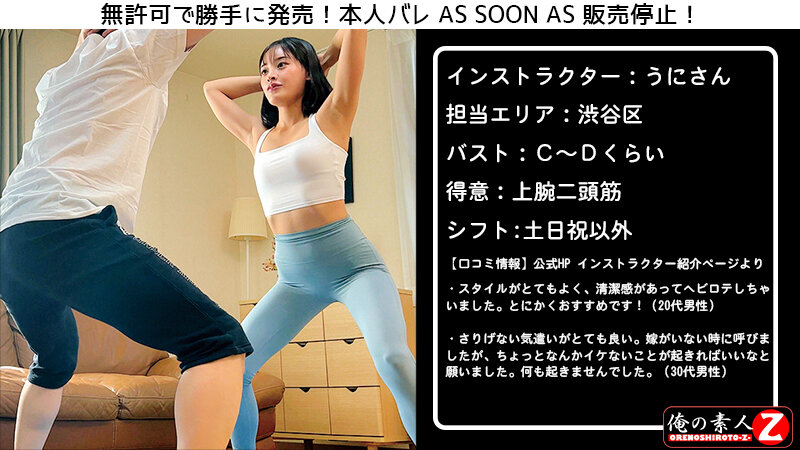 出張パーソナルトレーニングのインストラクター盗撮うにさんあいむさん サンプル 1