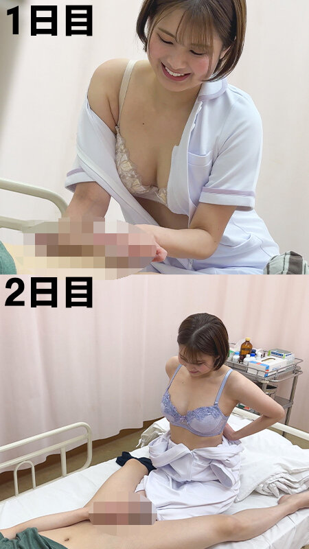 毎朝、回診の約10分間こっそり巨乳ナースが性処理してくれる神展開！1週間パイズリ！28日間のえちえち入院性活！！ほのさんさつきさん サンプル 7