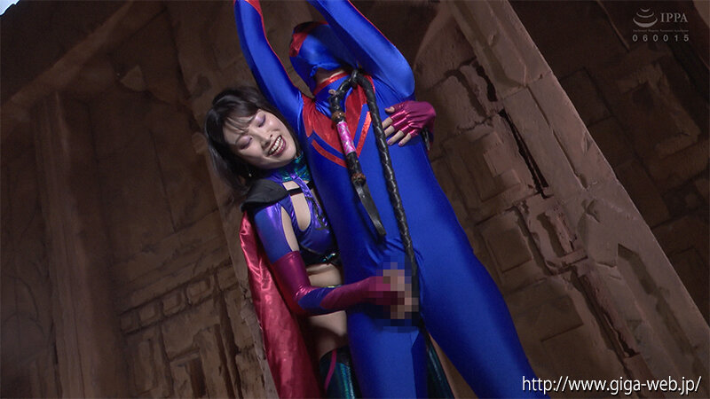 悪の女幹部 ゾラ ヒーロー陥落 春原未来