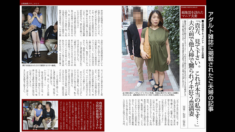 縛られながら他人棒に嬲られ夫の前でイキ狂う豊満M妻（投稿ネーム◎加奈） サンプル 1