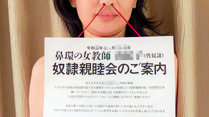 鼻環の女1（投稿ネーム◎石原由紀子） サンプル 1