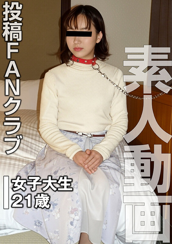 性奴●を志願した失禁おむつ女子大生（投稿ネーム◎紅緒） サンプル 1