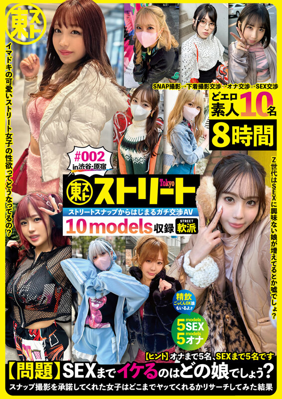 Tokyoストリート ＃002 サンプル 1