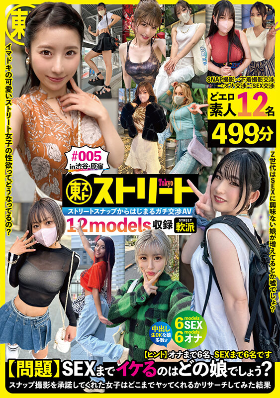 Tokyoストリート ＃005 サンプル 2