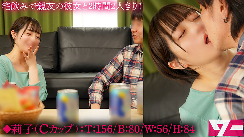 元々両想いだった親友の彼女を2時間寝取り！親友が出かけている間だけ、親友の彼女と部屋で2人きり！このチャンスは逃せない！！ サンプル 1