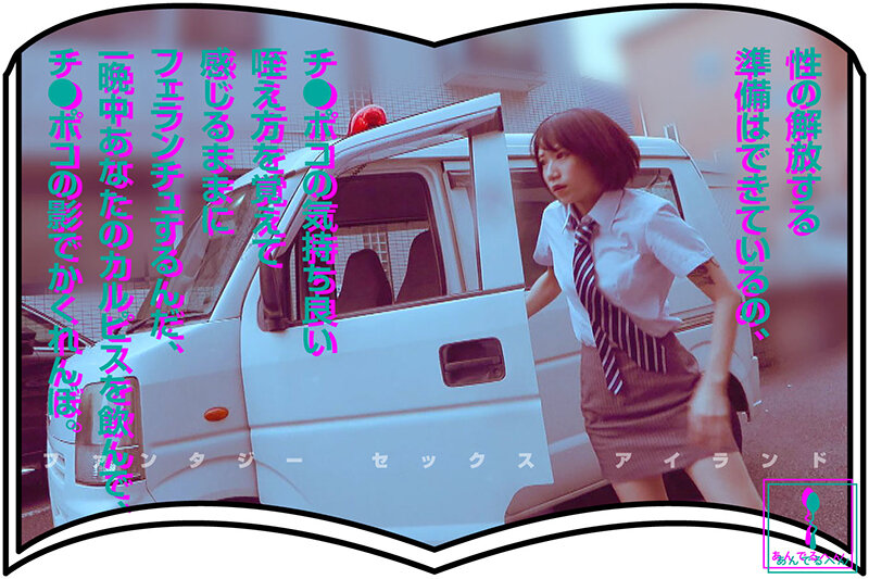 FANTASY SEX ISLAND 柊ゆうき サンプル 5