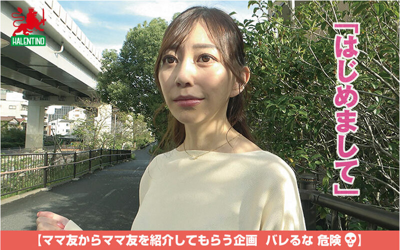 ママ友喰い無限ループ vol.55 あいな サンプル 1