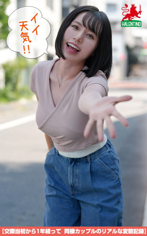 交際当初から1年経って 同棲カップルのリアルな変貌記録 サンプル 1