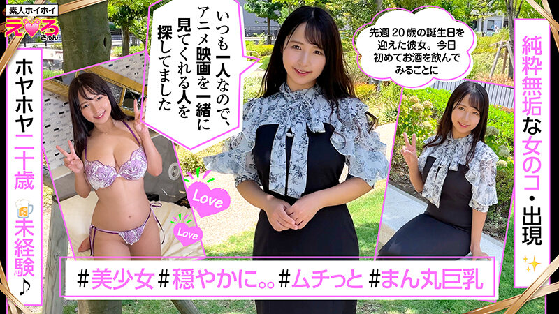 ホイホイえろきゅん 17 素人ホイホイ・えろきゅん・個人撮影・マッチングアプリ・ワンナイト・美少女・ハメ撮り・素人・SNS・裏アカ・泥●・巨乳・爆乳・恥じらい・コスプレ・顔射・ドキュメンタリー サンプル 3