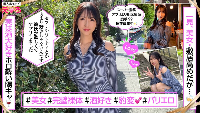 ホイホイえろきゅん 19 素人ホイホイ・えろきゅん・個人撮影・マッチングアプリ・ワンナイト・美少女・ハメ撮り・素人・可愛い・清楚・SNS・裏アカ・巨乳・爆乳・美乳・恥じらい・コスプレ・顔射・ドキュメンタリー サンプル 11