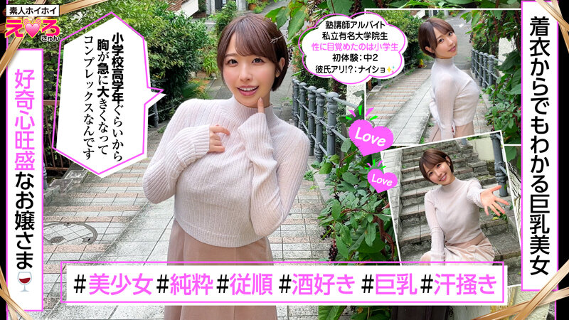 ホイホイえろきゅん 19 素人ホイホイ・えろきゅん・個人撮影・マッチングアプリ・ワンナイト・美少女・ハメ撮り・素人・可愛い・清楚・SNS・裏アカ・巨乳・爆乳・美乳・恥じらい・コスプレ・顔射・ドキュメンタリー サンプル 3