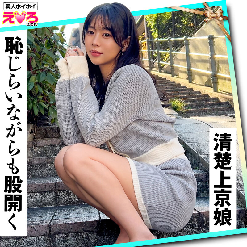 ホイホイえろきゅん 20 素人ホイホイ・えろきゅん・個人撮影・マッチングアプリ・ワンナイト・美少女・ハメ撮り・素人・可愛い・清楚・SNS・裏アカ・ドM・変態・美乳・恥じらい・コスプレ・顔射・ドキュメンタリー サンプル 10