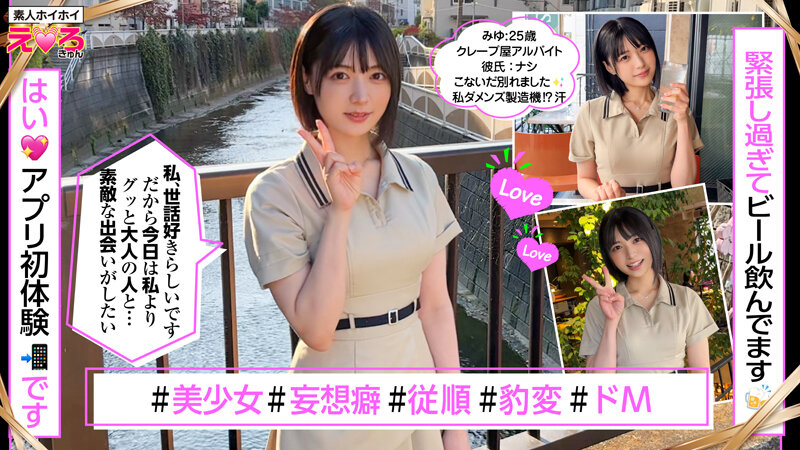 ホイホイえろきゅん 20 素人ホイホイ・えろきゅん・個人撮影・マッチングアプリ・ワンナイト・美少女・ハメ撮り・素人・可愛い・清楚・SNS・裏アカ・ドM・変態・美乳・恥じらい・コスプレ・顔射・ドキュメンタリー サンプル 3