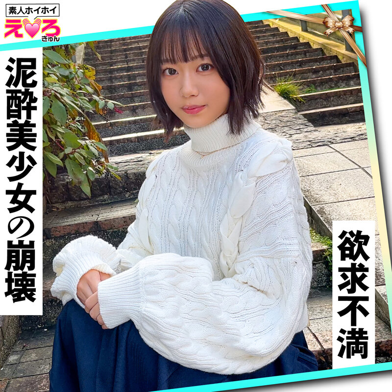 ホイホイえろきゅん 20 素人ホイホイ・えろきゅん・個人撮影・マッチングアプリ・ワンナイト・美少女・ハメ撮り・素人・可愛い・清楚・SNS・裏アカ・ドM・変態・美乳・恥じらい・コスプレ・顔射・ドキュメンタリー サンプル 6