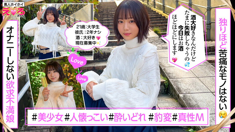 ホイホイえろきゅん 20 素人ホイホイ・えろきゅん・個人撮影・マッチングアプリ・ワンナイト・美少女・ハメ撮り・素人・可愛い・清楚・SNS・裏アカ・ドM・変態・美乳・恥じらい・コスプレ・顔射・ドキュメンタリー サンプル 7