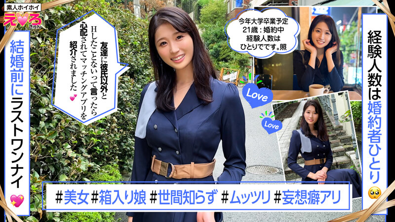 ホイホイえろきゅん 21 素人ホイホイ・えろきゅん・個人撮影・マッチングアプリ・ワンナイト・美少女・素人・可愛い・清楚・SNS・裏アカ・淫乱・変態・巨乳・美乳・恥じらい・コスプレ・顔射・潮吹き・ハメ撮り・ドキュメンタリー サンプル 11
