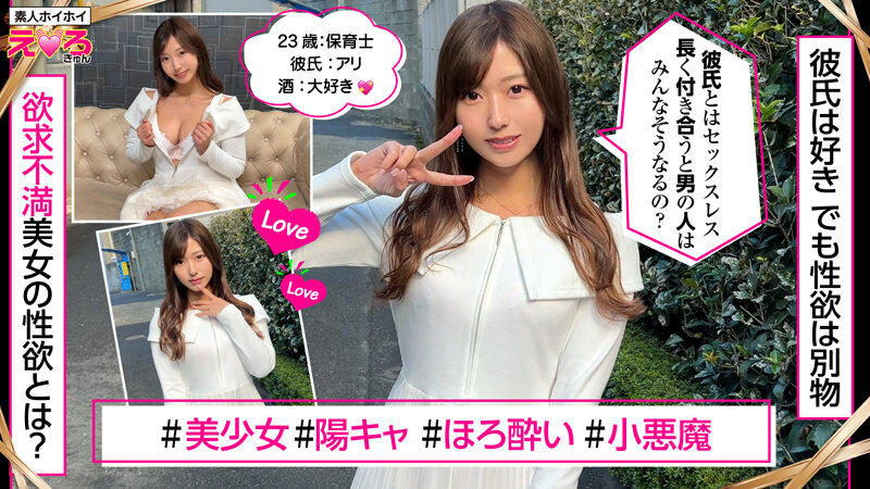 ホイホイえろきゅん 21 素人ホイホイ・えろきゅん・個人撮影・マッチングアプリ・ワンナイト・美少女・素人・可愛い・清楚・SNS・裏アカ・淫乱・変態・巨乳・美乳・恥じらい・コスプレ・顔射・潮吹き・ハメ撮り・ドキュメンタリー サンプル 3