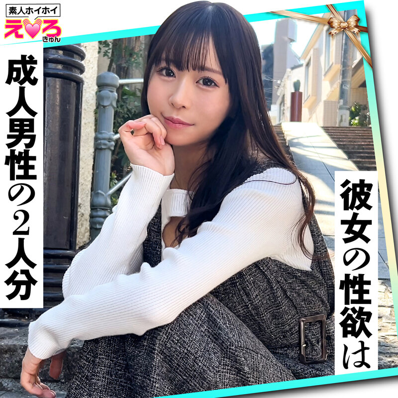 ホイホイえろきゅん 21 素人ホイホイ・えろきゅん・個人撮影・マッチングアプリ・ワンナイト・美少女・素人・可愛い・清楚・SNS・裏アカ・淫乱・変態・巨乳・美乳・恥じらい・コスプレ・顔射・潮吹き・ハメ撮り・ドキュメンタリー サンプル 6