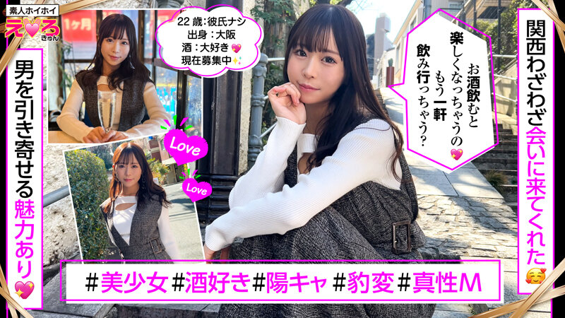ホイホイえろきゅん 21 素人ホイホイ・えろきゅん・個人撮影・マッチングアプリ・ワンナイト・美少女・素人・可愛い・清楚・SNS・裏アカ・淫乱・変態・巨乳・美乳・恥じらい・コスプレ・顔射・潮吹き・ハメ撮り・ドキュメンタリー サンプル 7