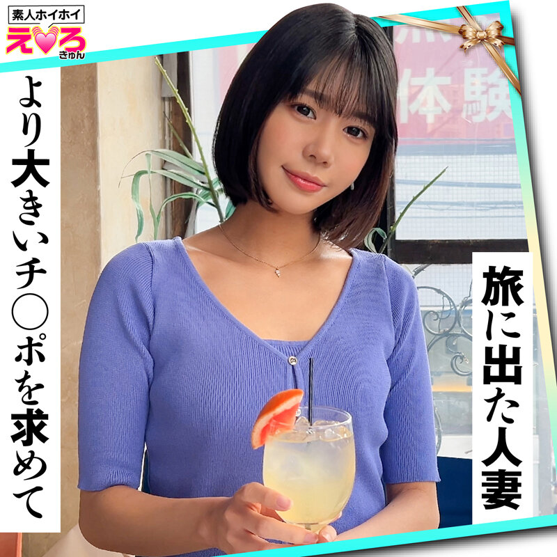 ホイホイえろきゅん 22 素人ホイホイ・えろきゅん・個人撮影・マッチングアプリ・ワンナイト・美女・素人・人妻・熟女・浮気・SNS・裏アカ・淫乱・変態・美乳・ドM・コスプレ・顔射・潮吹き・ハメ撮り・ドキュメンタリー サンプル 10