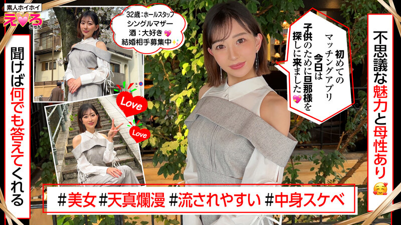ホイホイえろきゅん 22 素人ホイホイ・えろきゅん・個人撮影・マッチングアプリ・ワンナイト・美女・素人・人妻・熟女・浮気・SNS・裏アカ・淫乱・変態・美乳・ドM・コスプレ・顔射・潮吹き・ハメ撮り・ドキュメンタリー サンプル 3
