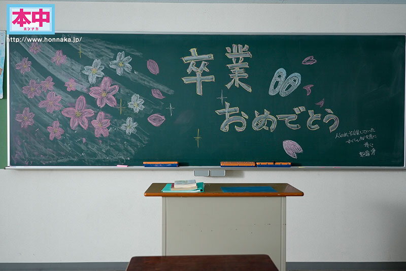 羽ばたく！AV引退 最後のSM、最後の中出しSEX。 前乃菜々 サンプル 12