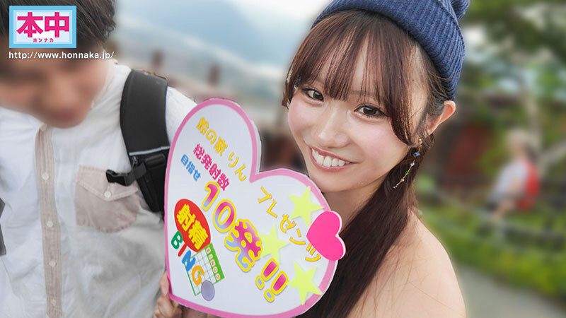素人ファン感謝企画 地方に住むユーザーさんのために鈴の家りんがきたよーin山梨 10発射精できるまで帰れません！逆ナン中出しキャノンボール サンプル 2
