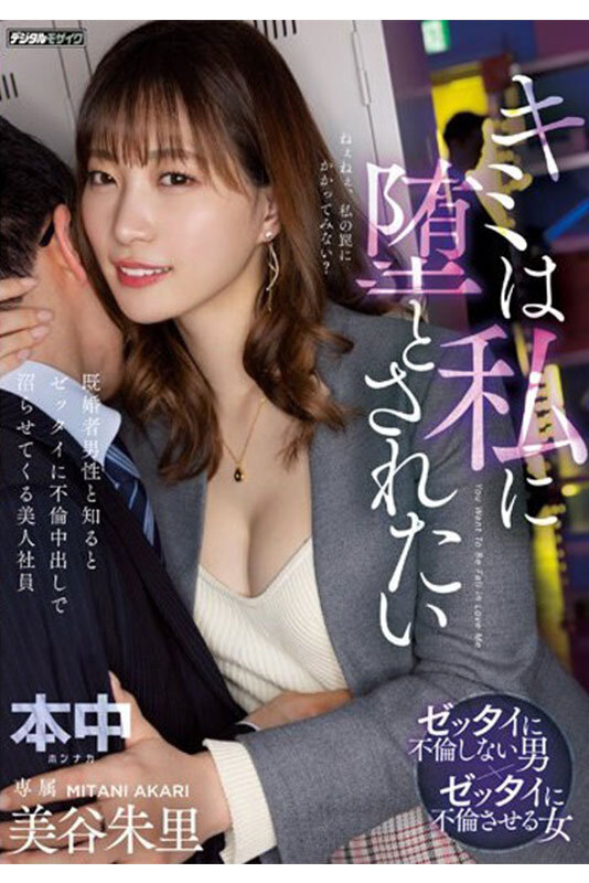32射精6作品8時間 本中専属美谷朱音4th BEST サンプル 4
