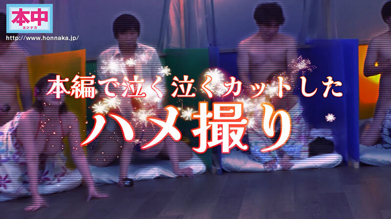 本中夏の大共演完全版 未公開映像満載！智子Pが撮影した激エロオナニー動画全員分収録8時間スペシャル！ サンプル 7