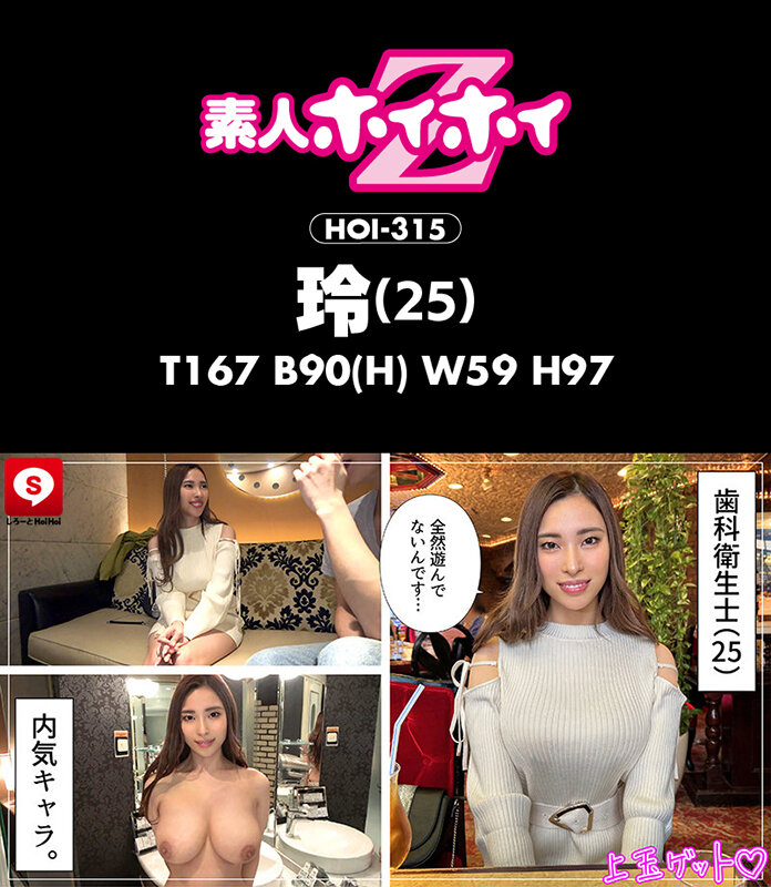 ホイホイ ラ・マン12 素人ホイホイZ・個人撮影・ワンナイト・マッチングアプリ・ラブホ・ 素人・美少女・お姉さん・ギャル・清楚・ハメ撮り・巨乳・美乳・顔射・ 潮吹き・失禁・電マ・浮気・くびれ・肉食・高身長 サンプル 3