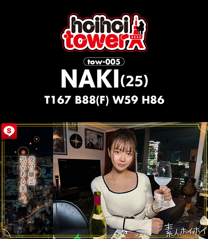 ホイホイtower 2 素人ホイホイtower・個人撮影・セフレ・自宅・ 素人・美少女・お姉さん・ハメ撮り・巨乳・美乳・巨尻・顔射・潮吹き・ ギャル・長身・くびれ・電マ・バイセクシャル・ドキュメンタリー サンプル 7