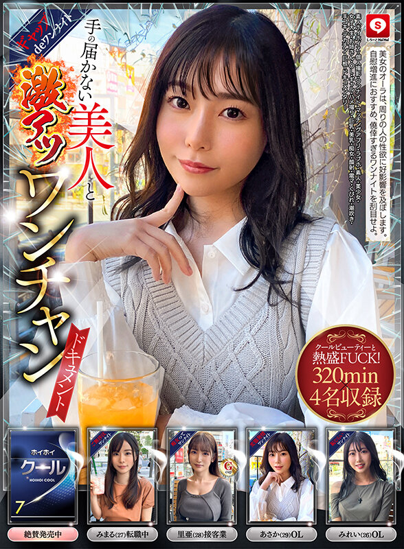 ホイホイクール7素人ホイホイZ・個人撮影・ワンナイト・マッチングアプリ・ラブホ・素人・美少女・女子大生・お姉さん・OL・ギャル・ハメ撮り・巨乳・美乳・痴女・顔射・電マ・くびれ・潮吹き・手コキ・デカチン・巨根・ドキュメンタリー サンプル 1