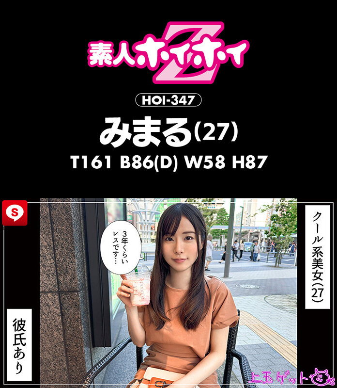 ホイホイクール7素人ホイホイZ・個人撮影・ワンナイト・マッチングアプリ・ラブホ・素人・美少女・女子大生・お姉さん・OL・ギャル・ハメ撮り・巨乳・美乳・痴女・顔射・電マ・くびれ・潮吹き・手コキ・デカチン・巨根・ドキュメンタリー サンプル 11