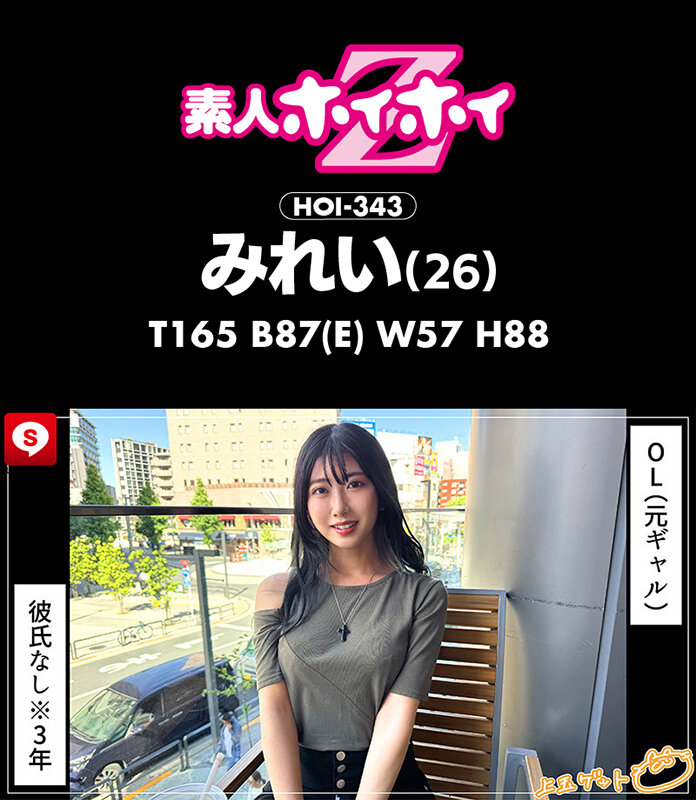 ホイホイクール7素人ホイホイZ・個人撮影・ワンナイト・マッチングアプリ・ラブホ・素人・美少女・女子大生・お姉さん・OL・ギャル・ハメ撮り・巨乳・美乳・痴女・顔射・電マ・くびれ・潮吹き・手コキ・デカチン・巨根・ドキュメンタリー サンプル 7