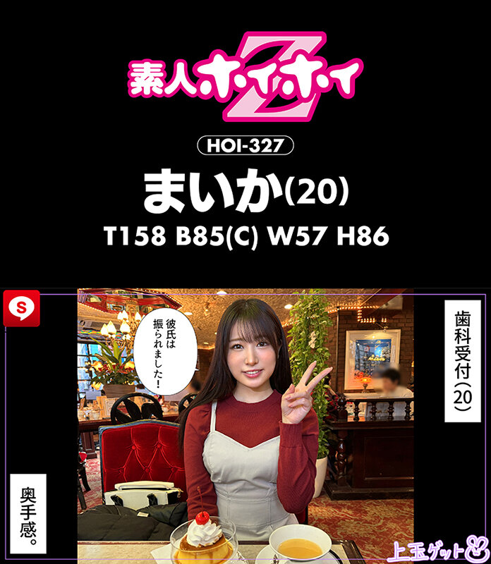 ホイホイキュート＃12素人ホイホイZ・個人撮影・ワンナイト・マッチングアプリ・ラブホ・素人・美少女・ハメ撮り・巨乳・美乳・顔射・くびれ・黒髪・清楚・潮吹き・電マ・照れ屋・インドア・浮気・デカチン・巨根・ドキュメンタリー サンプル 7