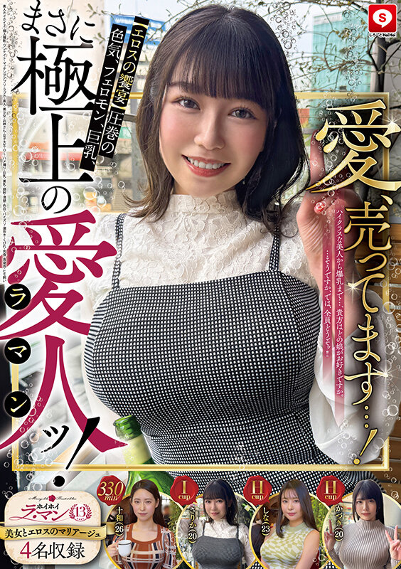 ホイホイラ・マン13素人ホイホイZ・個人撮影・ワンナイト・マッチングアプリ・ラブホ・素人・美少女・お姉さん・女子大生・OL・ハメ撮り・巨乳・美乳・顔射・清楚・色白・パイズリ・潮吹き・くびれ・肉食・高身長・ヒモ飼い サンプル 1