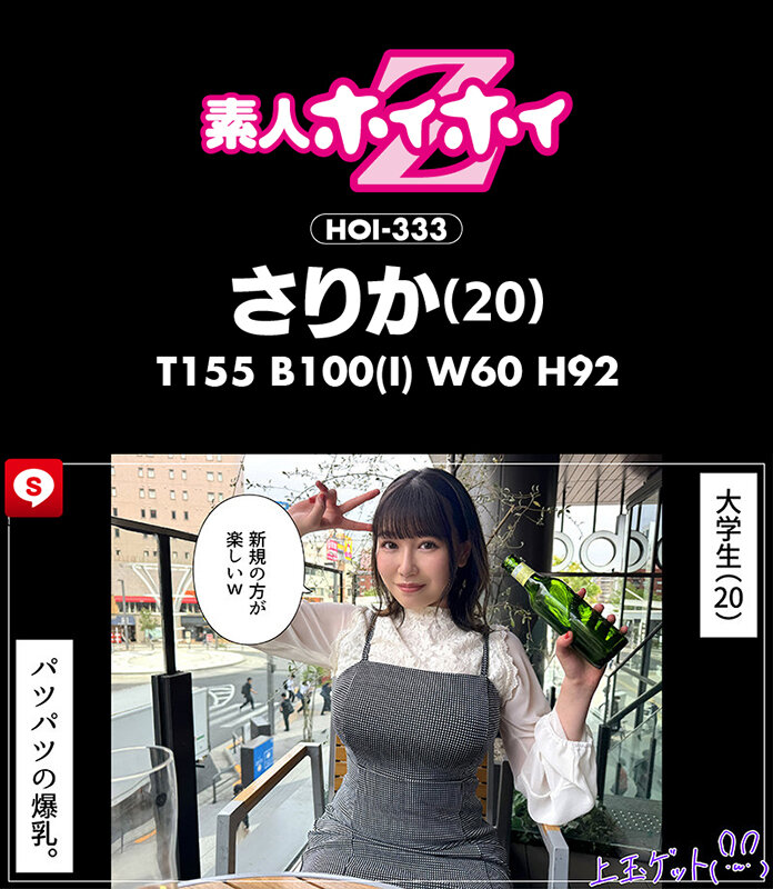 ホイホイラ・マン13素人ホイホイZ・個人撮影・ワンナイト・マッチングアプリ・ラブホ・素人・美少女・お姉さん・女子大生・OL・ハメ撮り・巨乳・美乳・顔射・清楚・色白・パイズリ・潮吹き・くびれ・肉食・高身長・ヒモ飼い サンプル 12