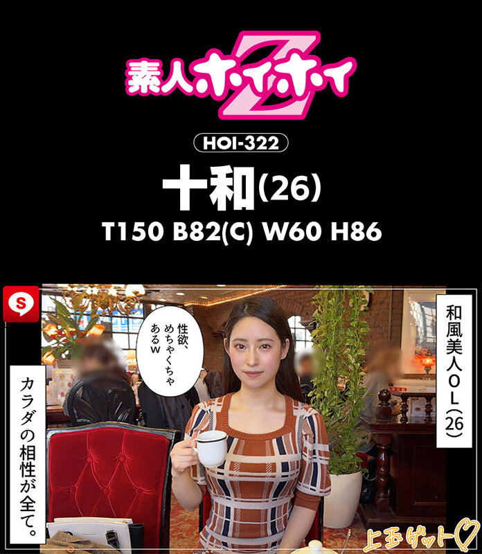 ホイホイラ・マン13素人ホイホイZ・個人撮影・ワンナイト・マッチングアプリ・ラブホ・素人・美少女・お姉さん・女子大生・OL・ハメ撮り・巨乳・美乳・顔射・清楚・色白・パイズリ・潮吹き・くびれ・肉食・高身長・ヒモ飼い サンプル 4