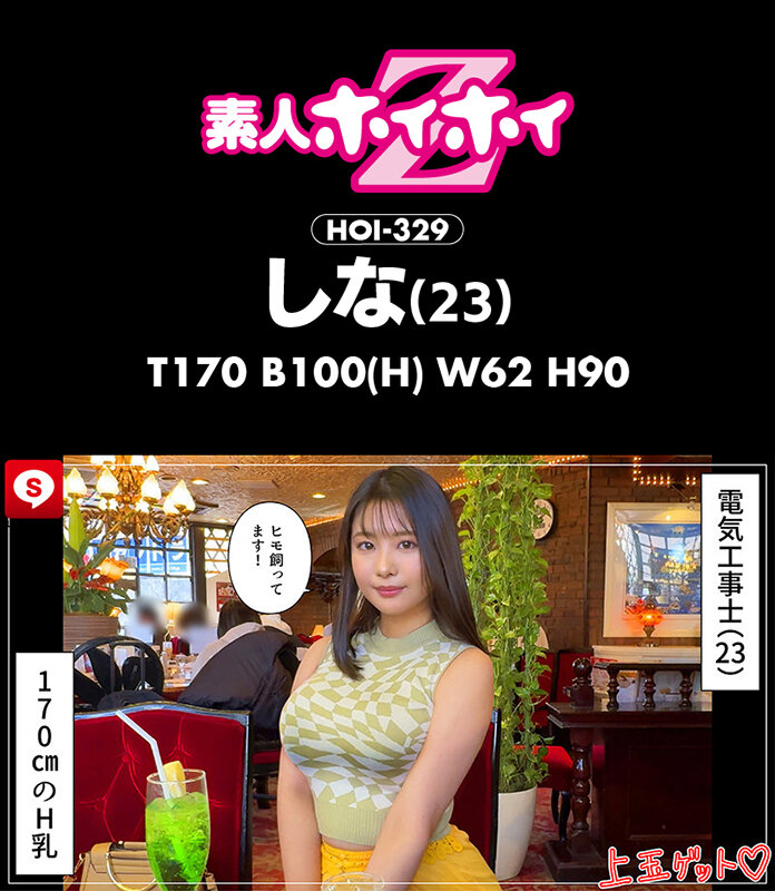 ホイホイラ・マン13素人ホイホイZ・個人撮影・ワンナイト・マッチングアプリ・ラブホ・素人・美少女・お姉さん・女子大生・OL・ハメ撮り・巨乳・美乳・顔射・清楚・色白・パイズリ・潮吹き・くびれ・肉食・高身長・ヒモ飼い サンプル 8