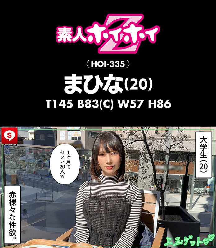 ホイホイキュート＃13素人ホイホイZ・個人撮影・ワンナイト・マッチングアプリ・ラブホ・素人・美少女・女子大生・ギャル・アパレル・ハメ撮り・美乳・顔射・清楚・潮吹き・痴女・浮気・真面目・性豪・デカチン・巨根・ドキュメンタリー サンプル 11