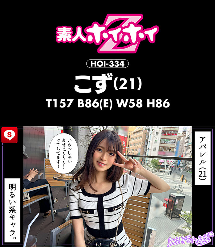 ホイホイキュート＃13素人ホイホイZ・個人撮影・ワンナイト・マッチングアプリ・ラブホ・素人・美少女・女子大生・ギャル・アパレル・ハメ撮り・美乳・顔射・清楚・潮吹き・痴女・浮気・真面目・性豪・デカチン・巨根・ドキュメンタリー サンプル 7