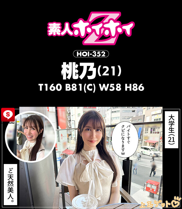 ホイホイ ラ・マン14 素人ホイホイZ・個人撮影・ワンナイト・マッチングアプリ・ラブホ・素人・美少女・お姉さん・女子大生・OL・ハメ撮り・巨乳・美乳・巨尻・顔射・清楚・色白・パイズリ・潮吹き・くびれ・スレンダー・クォーター・帰国子女・長身・ドキュメンタリー サンプル 12