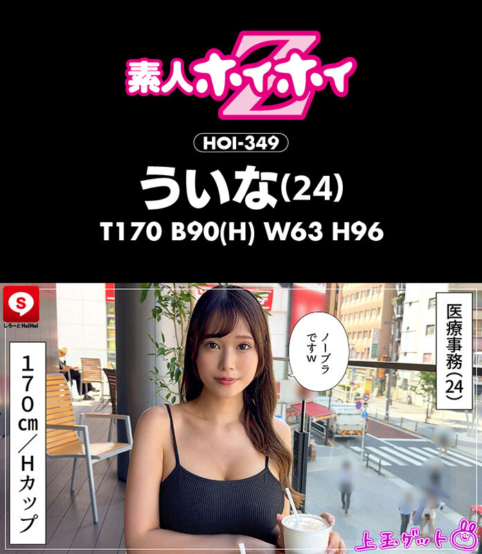 ホイホイ ラ・マン14 素人ホイホイZ・個人撮影・ワンナイト・マッチングアプリ・ラブホ・素人・美少女・お姉さん・女子大生・OL・ハメ撮り・巨乳・美乳・巨尻・顔射・清楚・色白・パイズリ・潮吹き・くびれ・スレンダー・クォーター・帰国子女・長身・ドキュメンタリー サンプル 4